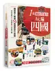 1張鐵路周遊券玩遍四國：必訪景點╳人氣美食╳住宿攻略╳交通破解，超完整四國自助路線規劃！ (二手書)