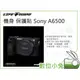 數位小兔【LIFE+GUARD 機身 保護貼 Sony A6500】單眼 保護膜 包膜 公司貨 相機貼膜