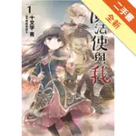 魔法使與我（1）[二手書_全新]11315376521 TAAZE讀冊生活網路書店