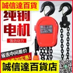 環鏈電動葫蘆380V/220V鏈條電動吊葫路1T/2T/3T/5T/10T噸電動倒鏈