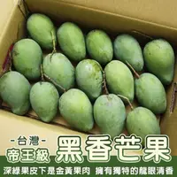 在飛比找momo購物網優惠-【WANG 蔬果】台灣帝王級大顆黑香芒果10斤x1箱(12-