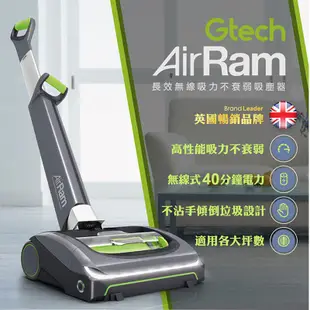 英國 Gtech小綠 AirRam 第二代長效無線吸力不衰弱吸塵器 現貨 蝦皮直送