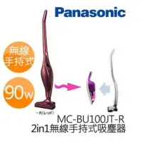 在飛比找蝦皮購物優惠-國際牌 Panasonic 無線吸塵器 直立/手持二合一吸塵