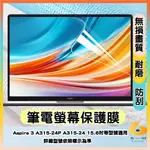 ACER ASPIRE 3 A315-24P A315-24 15.6吋 螢幕膜 屏幕膜 螢幕保護貼 筆電螢幕膜 保護貼