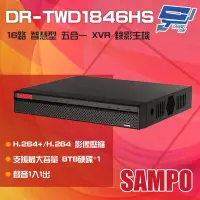 在飛比找Yahoo!奇摩拍賣優惠-高雄/台南/屏東監視器 SAMPO聲寶 DR-TWD1846