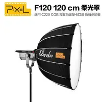 在飛比找樂天市場購物網優惠-【eYe攝影】現貨 PIXEL 品色 F120 F90 F6