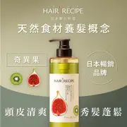 Hair Recipe奇異果清爽洗髮露530ml