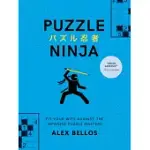 PUZZLE NINJA: PIT YOUR WITS AGAINST THE JAPANESE PUZZLE MASTERS (JAPANESE PUZZLES, SUDOKU BOOK)