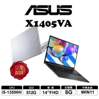 在飛比找蝦皮商城優惠-ASUS 華碩 VivoBook X1405VA 14吋 1