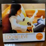 蔡健雅 相信 含外盒 I DO BELIEVE