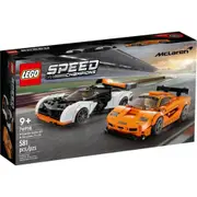 [微樂-樂高] LEGO 76918 McLaren Solus GT & McLaren F1 LM
