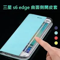 在飛比找Yahoo!奇摩拍賣優惠-【韓系皮套】現貨出清 三星 Galaxy S6 edge G