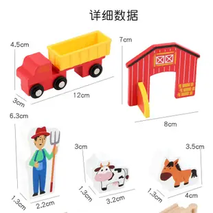 兒童益智玩具 23件套木製玩具 農場動物火車軌道積木 拼裝益智力玩具 男孩女孩禮物
