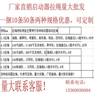 汽油割草機油鋸拉盤拉繩打草發電機手工伐木微耕機啟動器點火拉線