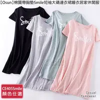 在飛比找PChome24h購物優惠-【Osun】棉質帶胸墊Smile短袖大碼連衣裙睡衣居家休閒服