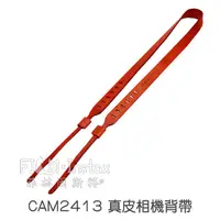 在飛比找蝦皮商城優惠-cam-in【 CAM2413 紅咖啡穿孔7mm 真皮背帶 