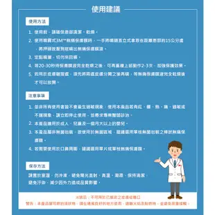 【3M】無痛保膚膜 透氣防水 3M保膚膜 持續保護皮膚長達72小時 抗水洗【壹品藥局】