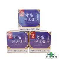 在飛比找蝦皮購物優惠-國品舒芯沁涼膏 40g 外用 冬綠油 薄荷腦 桉葉油 薰衣草