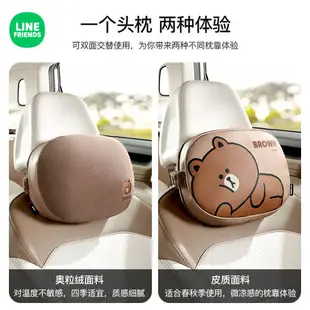 ⭐ LINE 頭枕 頸枕 靠枕 車用 車用頭枕 BROWN 熊大 SALLY 莎莉 CONY 兔兔