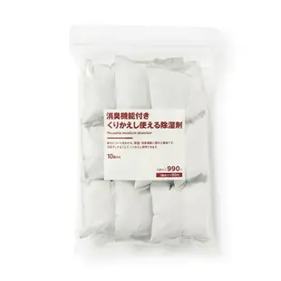 【現貨】日本 無印良品 muji ♡ 除濕包 除溼包 除溼 除濕劑 除濕袋 重複使用 無印▕ Miho美好