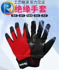 在飛比找樂天市場購物網優惠-【可開發票】電工絕緣手套 防觸電 220v 橡膠手套低壓家用