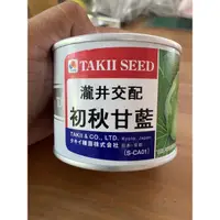 在飛比找蝦皮購物優惠-原包裝 1/4磅 Takii初秋種子 約17500粒 初秋種