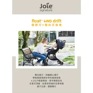 Joie float 4WD drift 橫輕巧x雙向手推車(JBB10000D黑)(雨篷)9900元+贈杯架(聊聊優惠