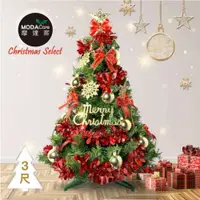 在飛比找誠品線上優惠-摩達客耶誕-3尺/3呎(90cm)特仕幸福型裝飾綠色聖誕樹 