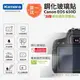 買鋼化玻璃貼送高清保護貼 Kamera 9H鋼化玻璃保護貼 for Canon EOS 650D