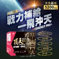 在飛比找momo購物網優惠-【寶齡富錦 PBF】頂天瑪卡-MACA 1盒(28包/盒)