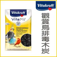 在飛比找Yahoo!奇摩拍賣優惠-【李小貓之家】德國 Vitakraft《Vita Fit 觀