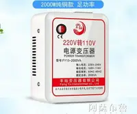 在飛比找樂天市場購物網優惠-變壓器 變壓器220v轉110v電源電壓110v轉220v轉