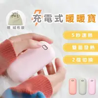 在飛比找momo購物網優惠-【KINYO】USB充電式暖暖寶/ 暖手寶/電暖蛋-贈絨布袋