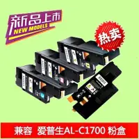 在飛比找Yahoo!奇摩拍賣優惠-5Cgo【權宇】EPSON  CX17 副廠碳粉匣 黑C13