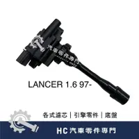 在飛比找蝦皮購物優惠-【HC汽車零配件】 中華三菱 LANCER 菱帥 點火線圈 