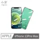 【小倉Ogula】(3片組)iPhone 13 Pro Max鋼化膜 保護貼 保護膜 玻璃貼 手機保護貼膜
