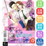 借一下善次同學 2 Ⅱ《首刷版附典藏卡》│贈書套│玉川絃奈│東立BL漫畫│BJ4動漫