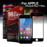 在飛比找PChome24h購物優惠-NISDA for iPhone 8 Plus / 7 Pl