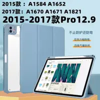 在飛比找ETMall東森購物網優惠-蘋果老款iPad12.9保護套2015款a1584第1/2代