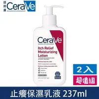 在飛比找蝦皮購物優惠-新效期【Cerave 適樂膚】止癢保濕乳液 止癢潤膚乳液 修