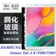 99免運 現貨 螢幕保護貼 SAMSUNG Galaxy Tab A 8 (T290/T295) 超強防爆鋼化玻璃平板保護貼 9H【愛瘋潮】【APP下單最高22%點數回饋】