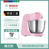 在飛比找博客來優惠-【BOSCH 博世】精湛萬用廚師機 MUM58K20TW (