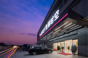 佳驛時空旗艦店(廣州新白雲國際機場店)Jiayi Shikong Hotel (Guangzhou Baiyun International Airport)