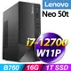 (商用)Lenovo Neo 50t(i7-12700/16G/1TB SSD/W11P)