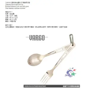 Vargo - 鈦金屬叉子湯匙兩支組 / 含D型扣 - VARGO 201 【詮國】