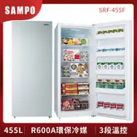 在飛比找陽信商店街優惠-SAMPO聲寶 455L直立式無霜冷凍櫃 SRF-455F