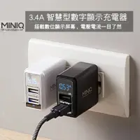 在飛比找momo購物網優惠-【MINIQ】智慧型電流電壓顯示 大電流3.4A 雙USB孔