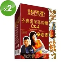 在飛比找PChome商店街優惠-御藥堂冬蟲夏草菌絲體60粒x2盒 [仁仁保健藥妝]