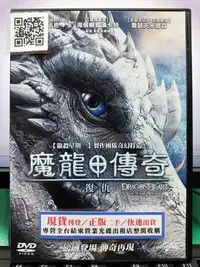 在飛比找Yahoo!奇摩拍賣優惠-挖寶二手片-Y04-398-正版DVD-電影【魔龍傳奇 復仇