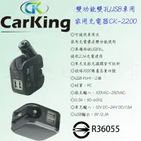 在飛比找Yahoo!奇摩拍賣優惠-CarKing  APPLE 三星 ASUS HTC OPP